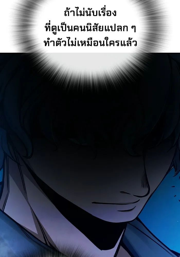 เยาวชนคนคุก ตอนที่ 98 รูปที่ 20