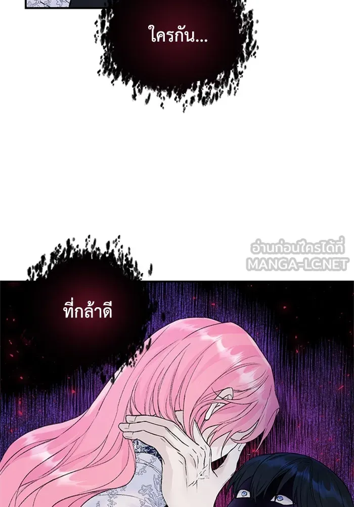 ไหนบอกว่าฉันใกล้ตาย ตอนที่ 31 รูปที่ 75