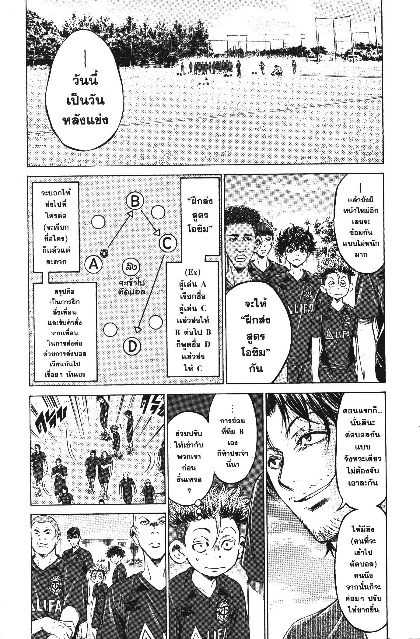Manga-lc-com อ่านมังงะ อ่านการ์ตูน ออนไลน์ ฟรี Ao Ashi แข้งเด็กหัวใจนักสู้ ตอนที่ 1 2 3 4 5 6 7 8 9 10 11 12 13 14 ฟรี ไม่มีโฆษณา Manga-lc - อ่าน มังงะ อ่าน การ์ตูน ออนไลน์ อ่านมังงะ ฟรี
