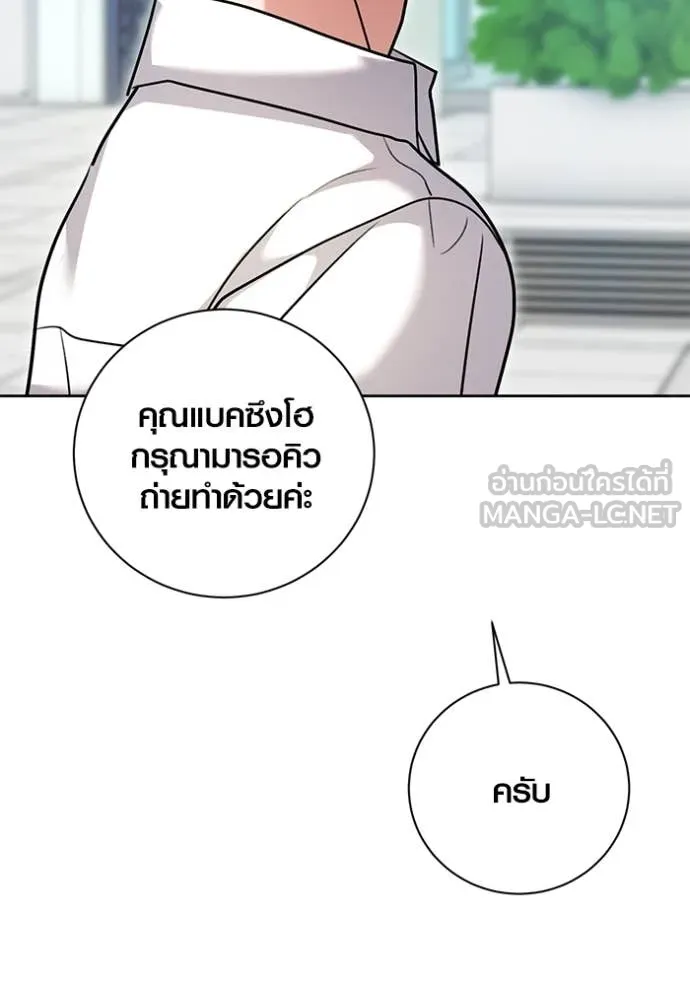 ออร่าดาราอัจฉริยะ ตอนที่ 55 รูปที่ 10