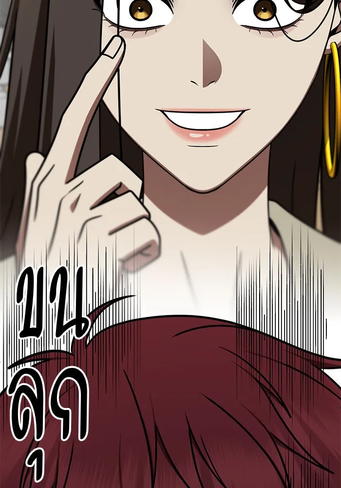 ช่วยเปลี่ยนฉันที ตอนที่ 259. ซีซัน 2 รูปที่ 133