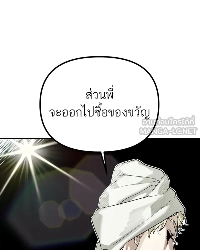 สี่สาวชาวกี ตอนที่ 24 ครอบครัวกี่ รูปที่ 87