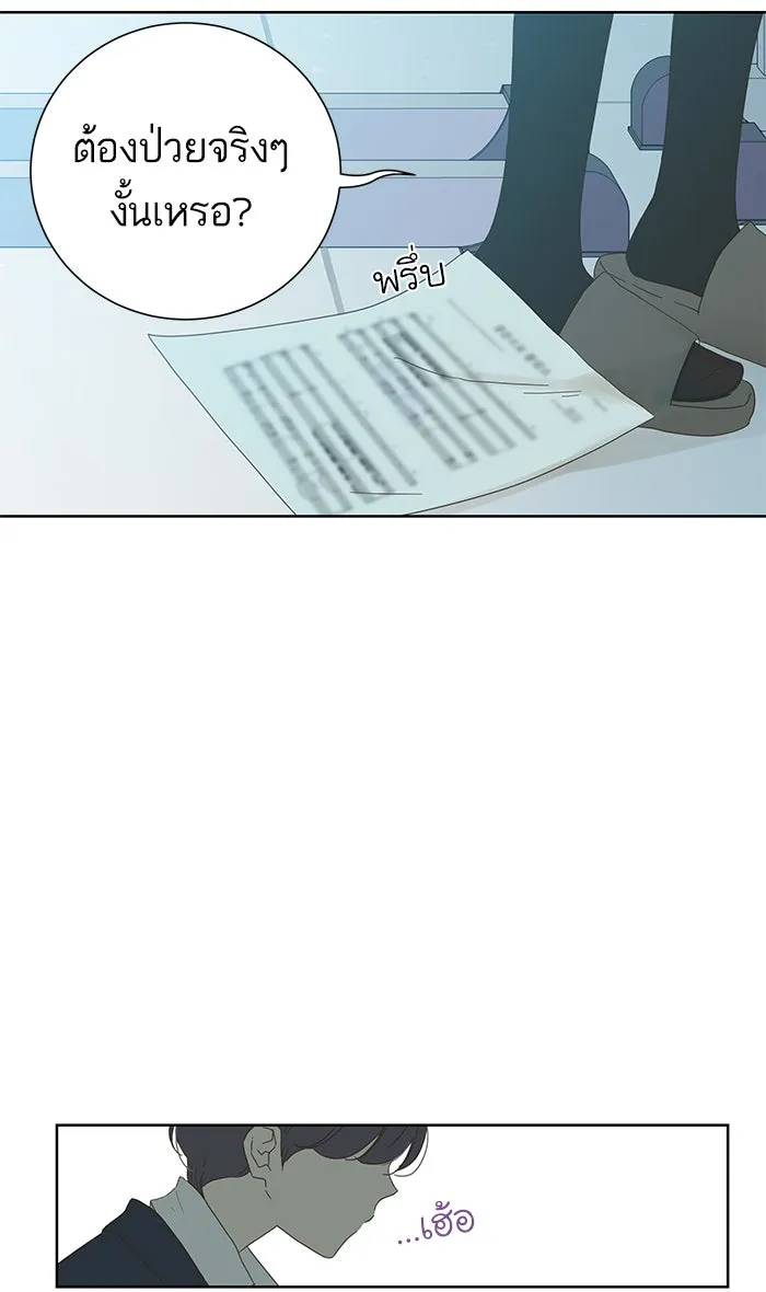 ฉันมันร้าย หรือเพราะโลกไม่น่ารัก ตอนที่ 42 รูปที่ 10