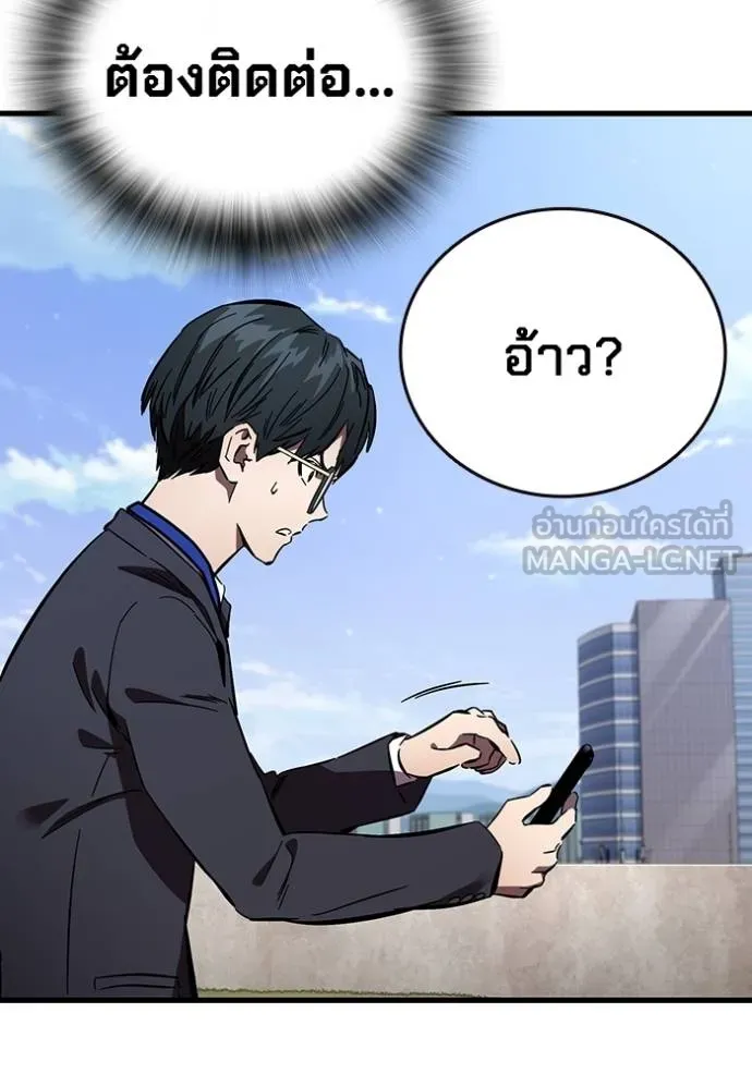 มหาสงครามคนแกร่ง ตอนที่ 37 รูปที่ 110