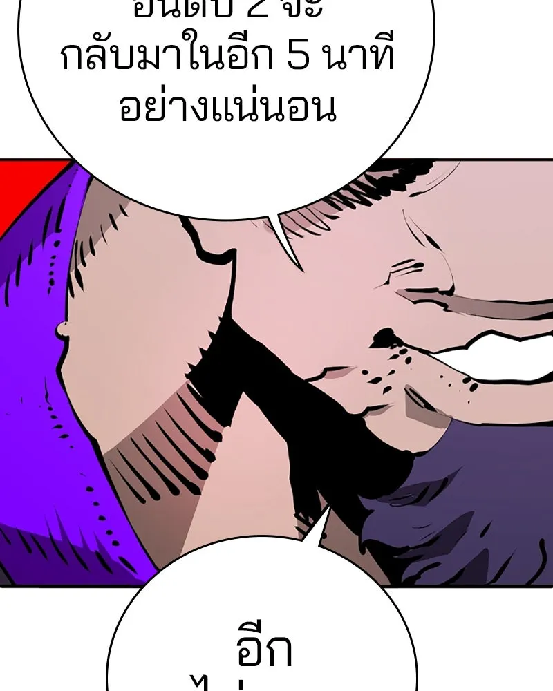 Player ตอนที่ 53 รูปที่ 88