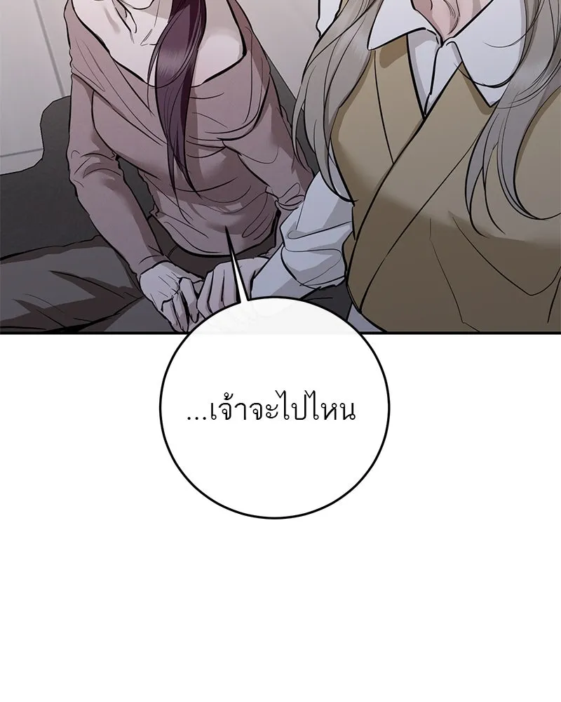 ตำนานเทพธิดาตกสวรรค์ ตอนที่ 113 รูปที่ 104