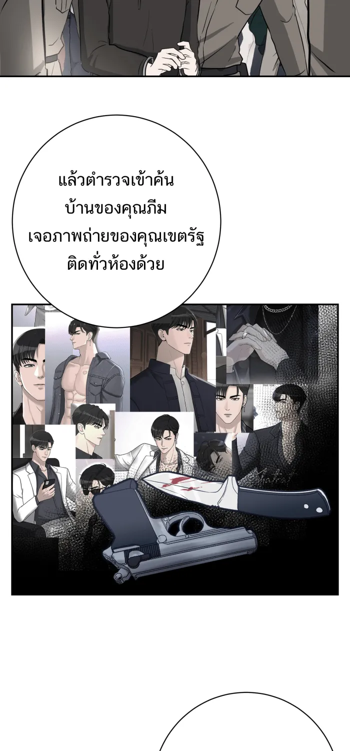 ตื่นมาอีกทีก็เป็นนายเอกไปซะแล้ว ตอนที่ 35 สถานะ (จบss1) รูปที่ 35