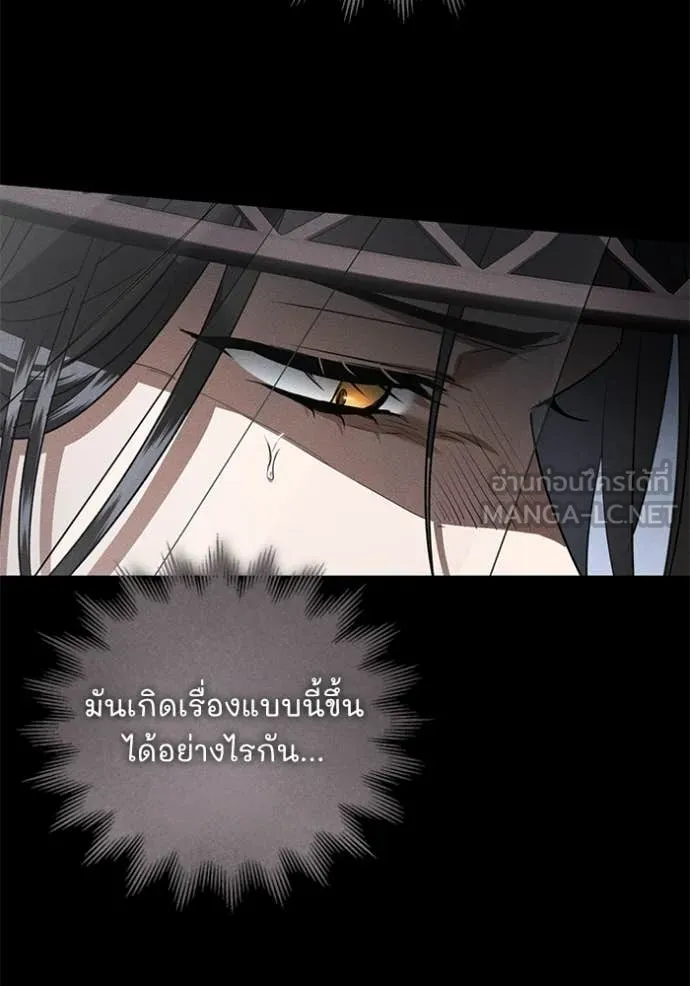 ยามหมาป่าทมิฬ ตอนที่ 64 รูปที่ 89