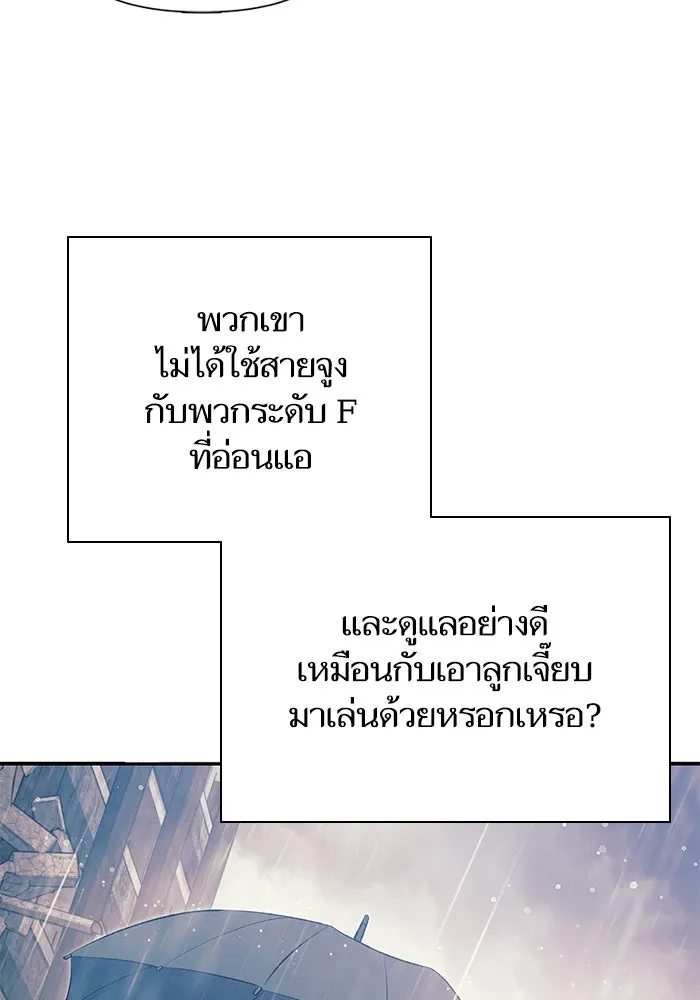 My S-Class Hunters ตอนที่ 111 วิธีรับมือกับละครจัดฉาก (2) รูปที่ 35