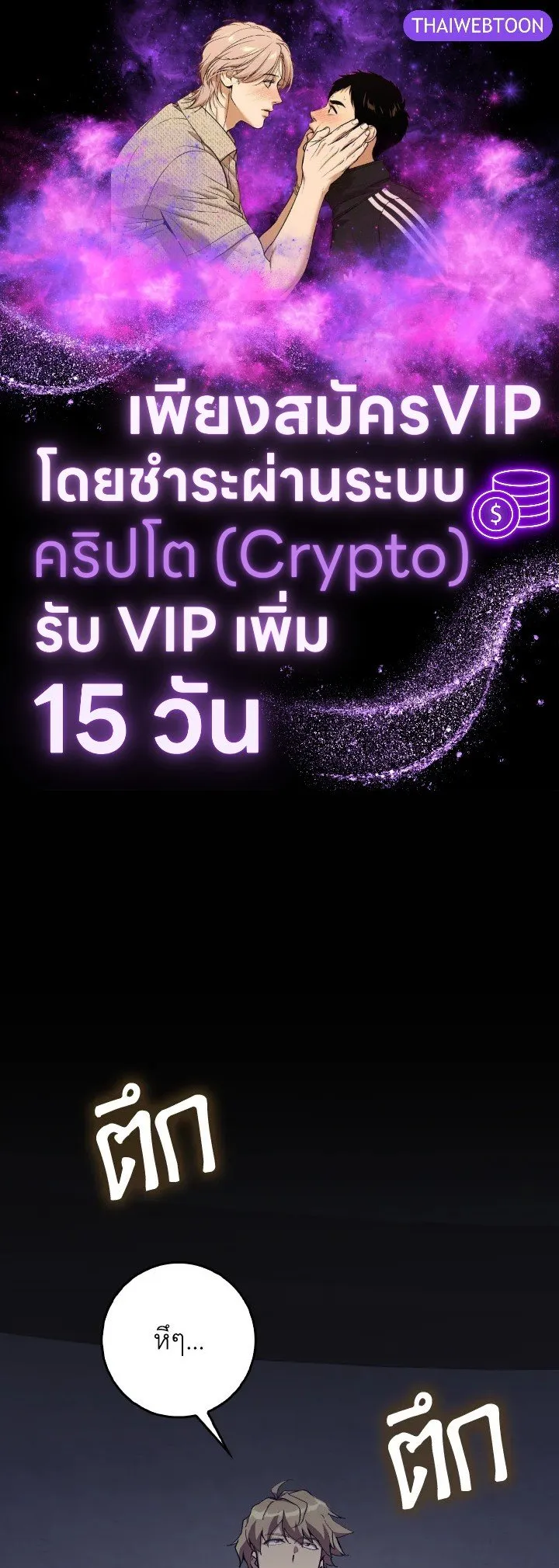 Max Level Player ตอนที่ ตอนที่ 99 รูปที่ 1