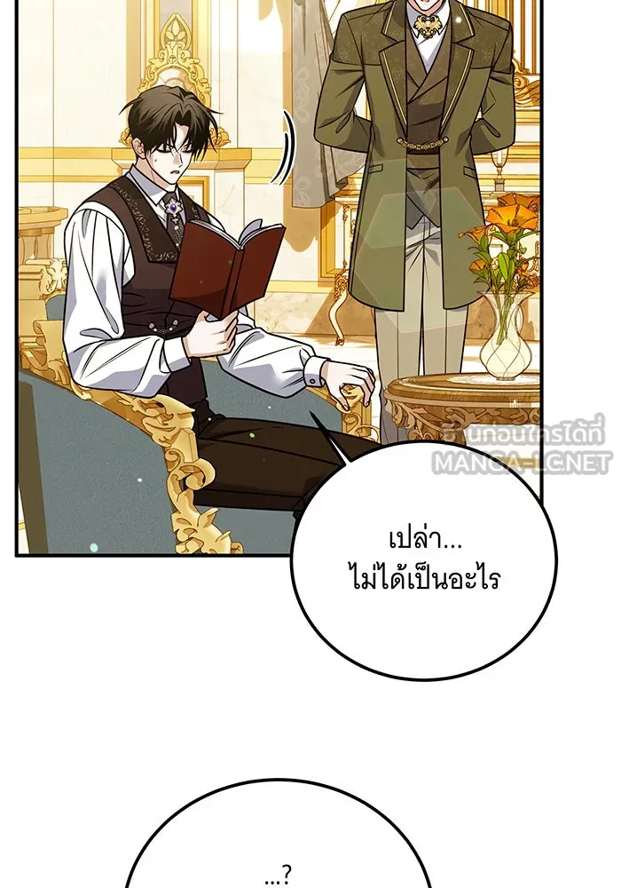 เปลี่ยนบทร้ายให้เป็นบทรัก ตอนที่ 23 รูปที่ 42
