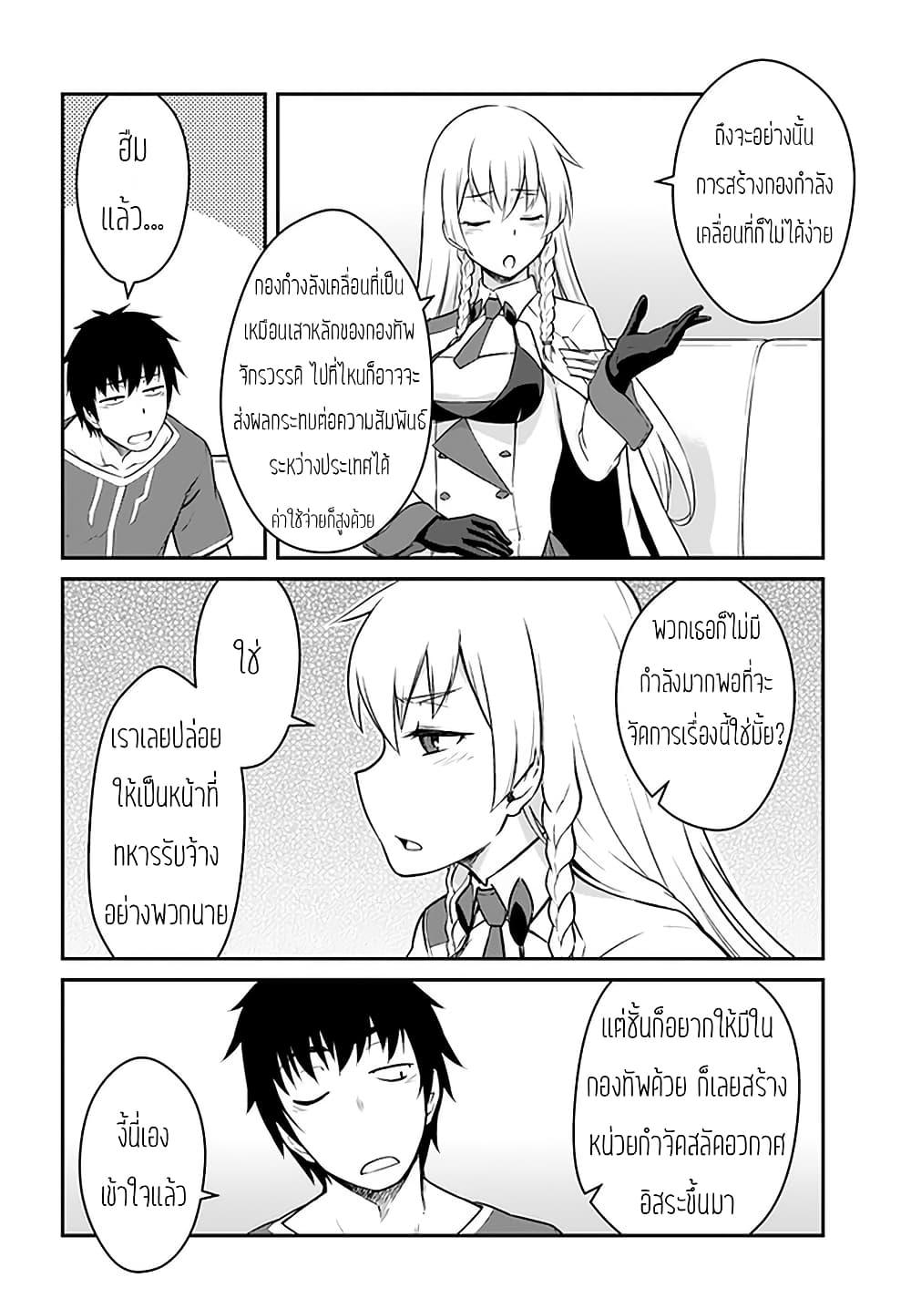 Manga-lc-com อ่านมังงะ อ่านการ์ตูน ออนไลน์ ฟรี Mezametara saikyou soubi to uchuusen-mochi datta no de, ikkodate mezashite youhei toshite jiyuu ni ikitai ตอนที่ 1 2 3 4 5 6 7 8 9 10 11 12 13 14 ฟรี ไม่มีโฆษณา Manga-lc - อ่าน มังงะ อ่าน การ์ตูน ออนไลน์ อ่านมังงะ ฟรี