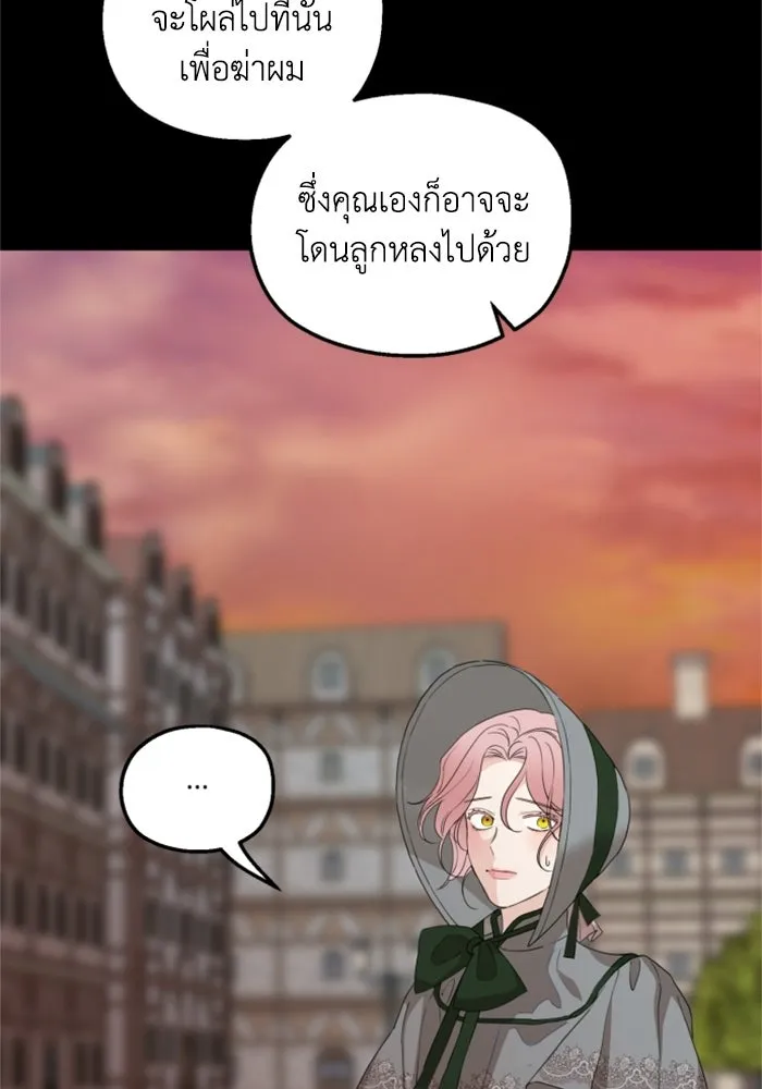 ครอบครัวสามีเห็นทีจะคลั่งรัก ตอนที่ 28 รูปที่ 34