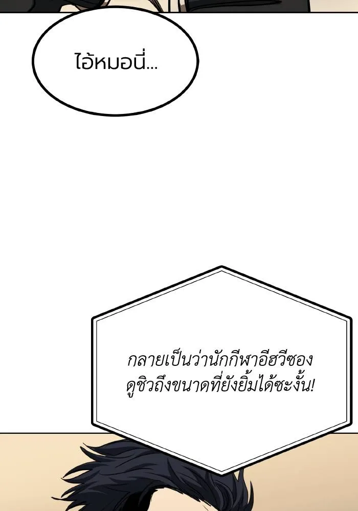 ราชาแห่งอ็อกทากอน ตอนที่ 60 รูปที่ 41