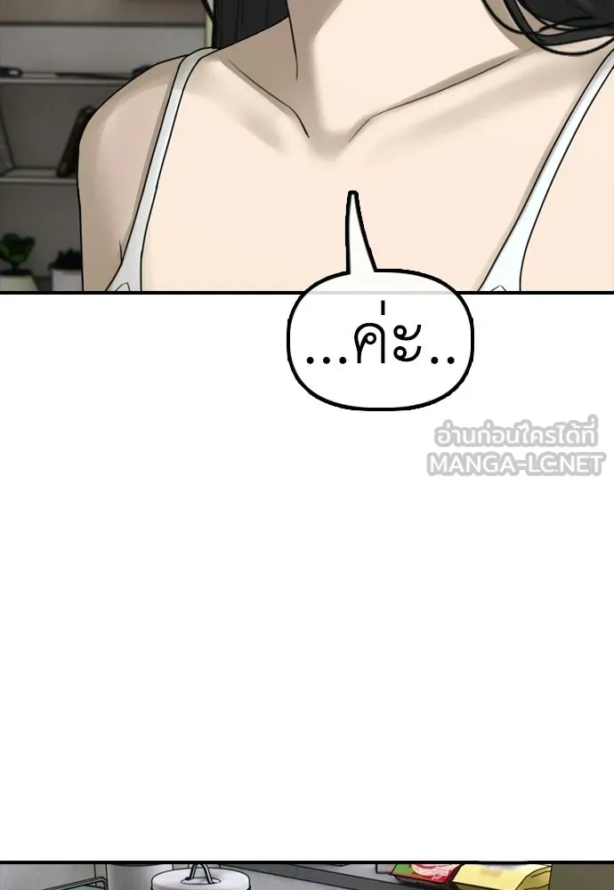 ผู้กล้าฝ่าวันสิ้นโลก ตอนที่ 66 ความอยากครอบครอง รูปที่ 30