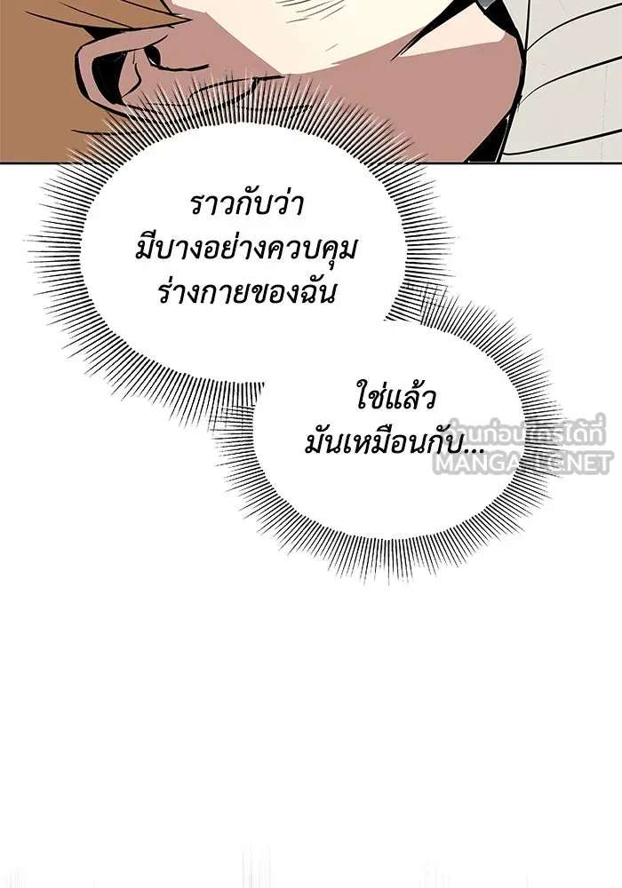 ชีวิตพลิกผันของลอร์ดผู้เกียจคร้าน ตอนที่ 36 การแข่งขันรอบเดียว รูปที่ 120