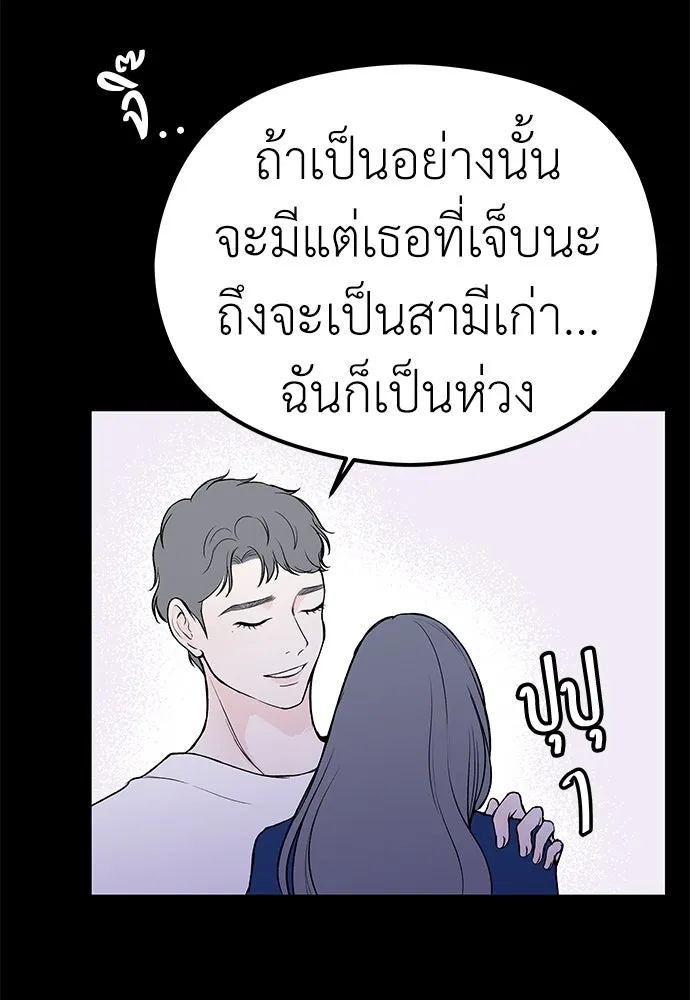 ถ่านไฟเราไม่เก่าเลย ตอนที่ 27 รูปที่ 103