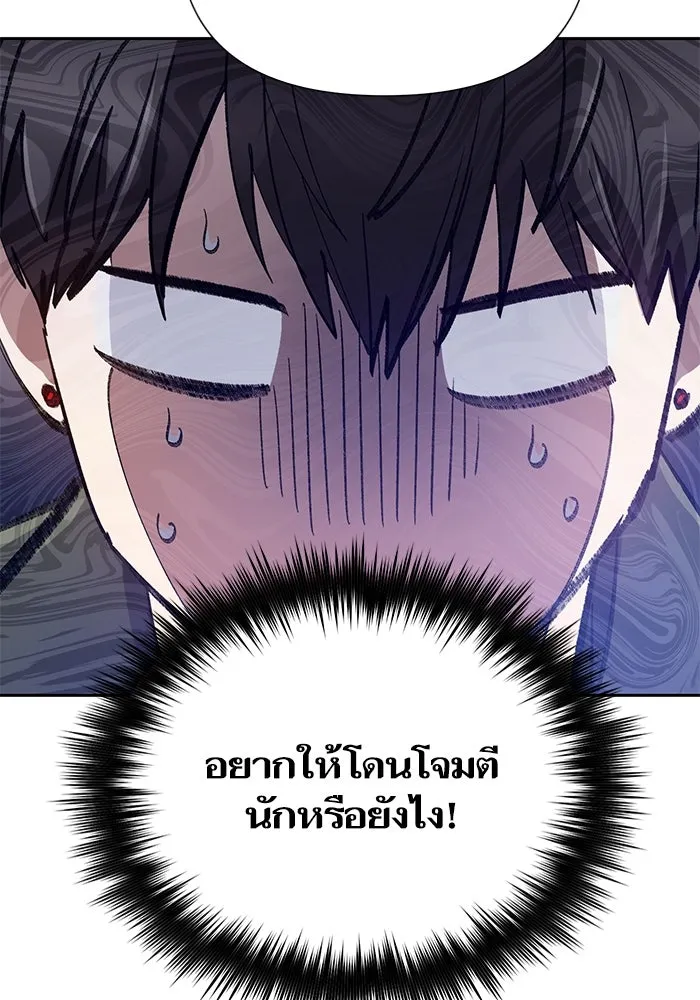 My S-Class Hunters ตอนที่ 82 สิ่งที่ถูกตัดออกไป (2) รูปที่ 65