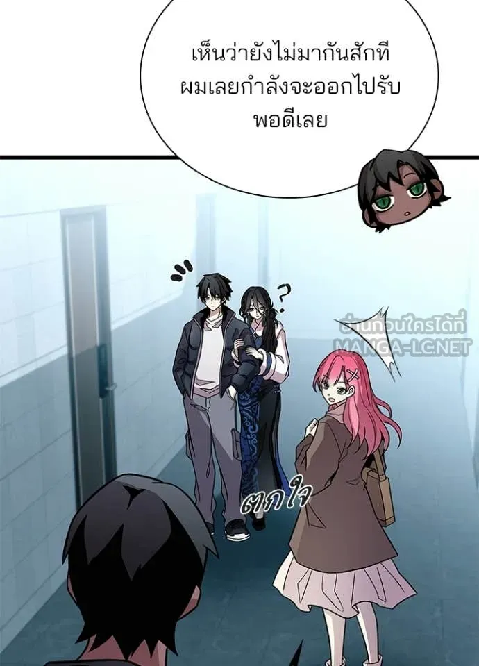 Villain to kill ตอนที่ 219 รูปที่ 112