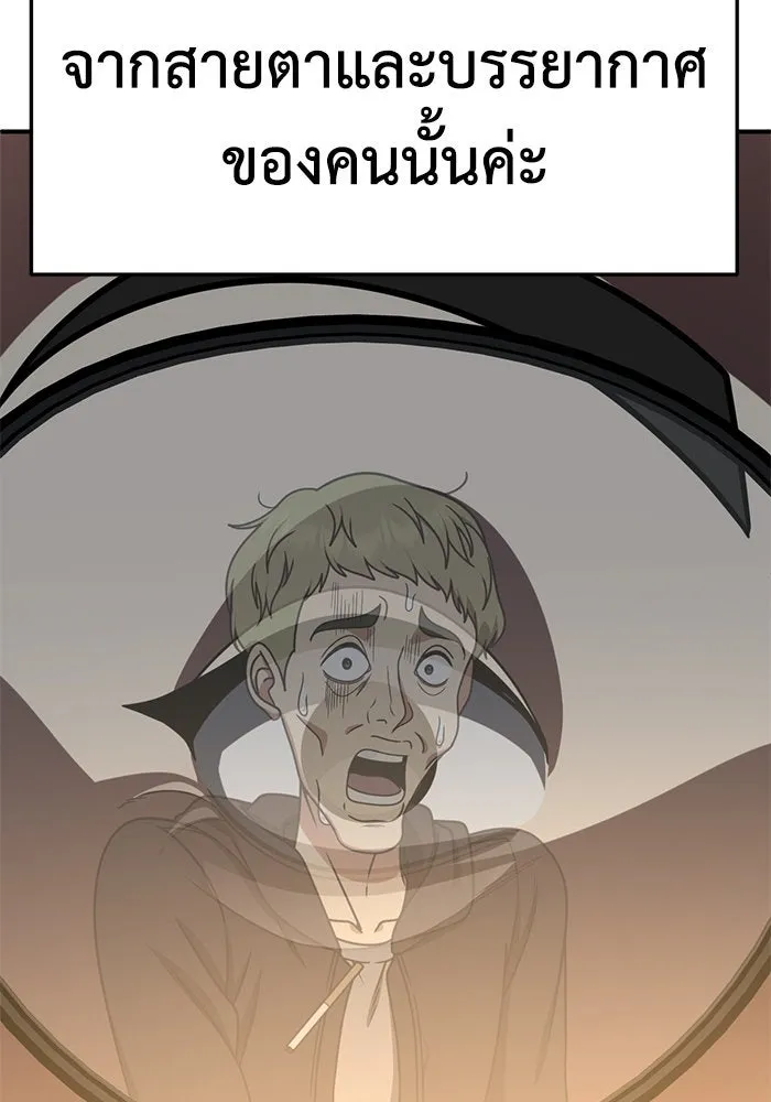 ช่วยเปลี่ยนฉันที ตอนที่ 235. ซีซัน 2 โจเยบิน 17 รูปที่ 125