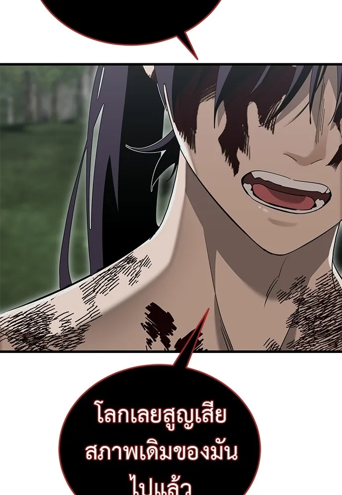ยมราชลงทัณฑ์ ตอนที่ 141 รูปที่ 50
