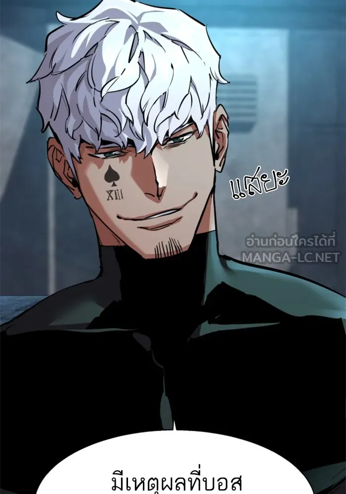 พี่ชายสายบอดี้การ์ด ตอนที่ 247 รูปที่ 48