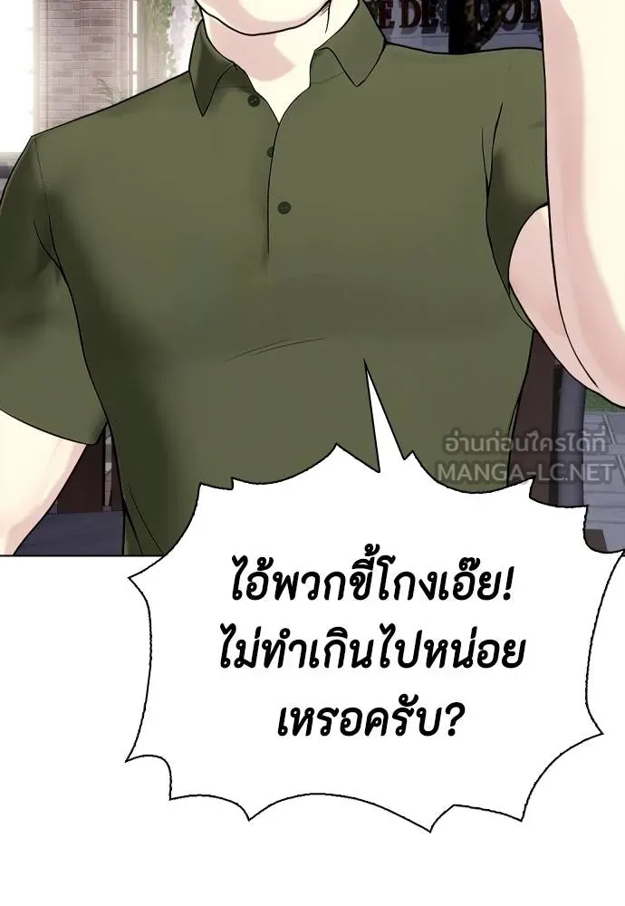 หมาหัวเน่า ตอนที่ 86 รูปที่ 171