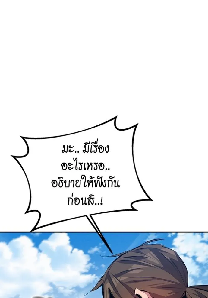 แยกร่างล่าอัตโนมัติ ตอนที่ 117 รูปที่ 14