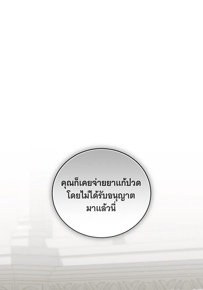 แกล้งตายให้หายแค้น ตอนที่ 2 รูปที่ 49