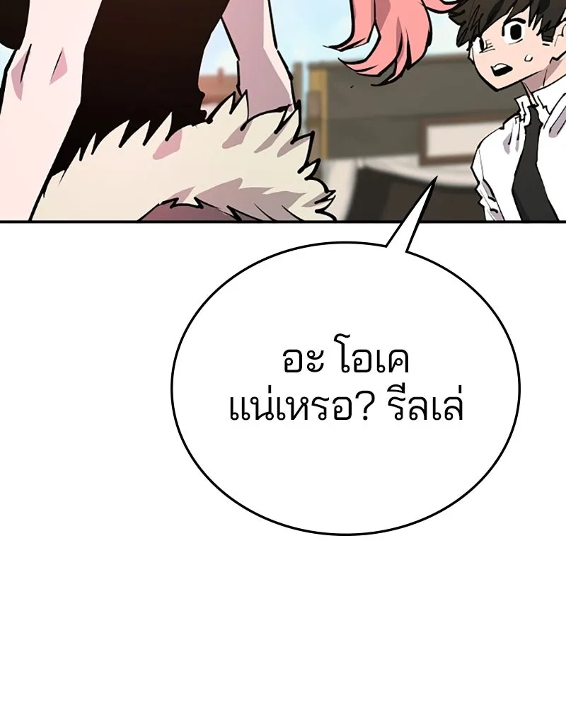 Player ตอนที่ 123 รูปที่ 73