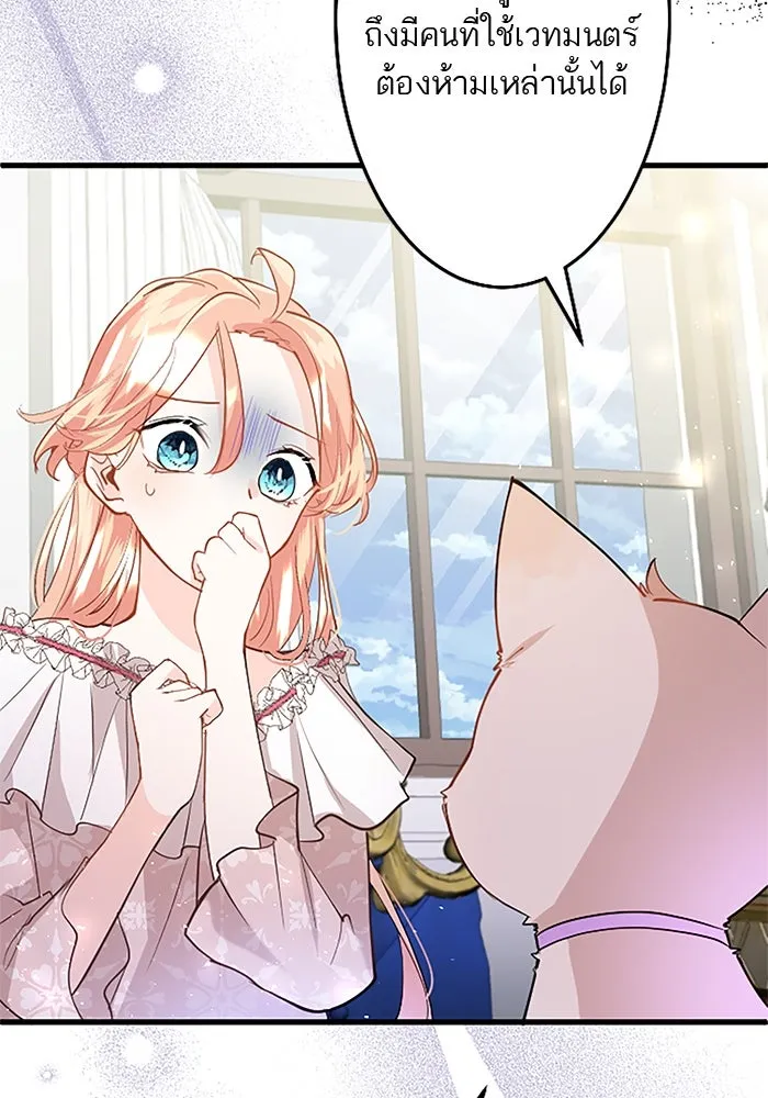 คุณหนูย้อนเวลามาเป็นอัศวิน ตอนที่ 49 รูปที่ 62
