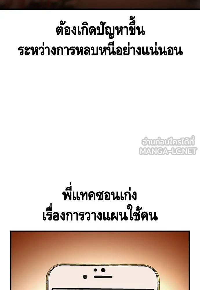 King Game ตอนที่ 65 มันสายไปแล้ว ไอ้โง่ รูปที่ 24