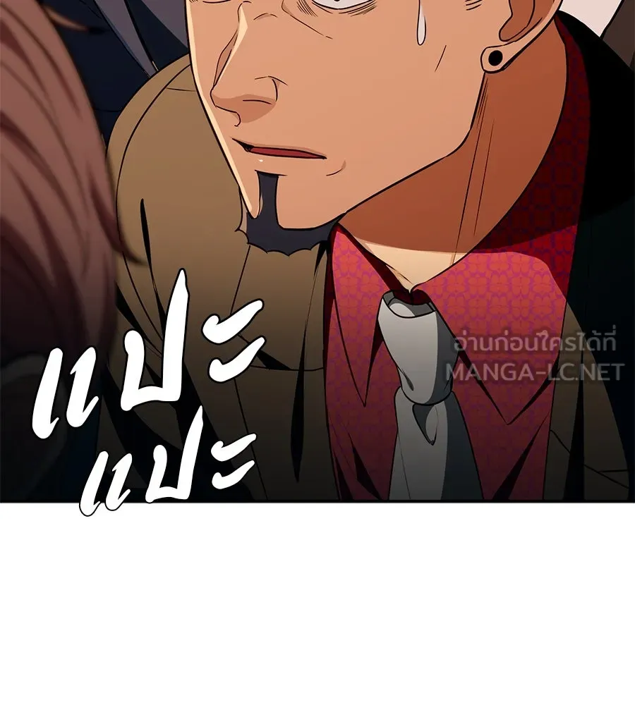 คอลเซ็นเตอร์เปลี่ยนชีวิต ตอนที่ 15 ทดเวลาบาดเจ็บ รูปที่ 102