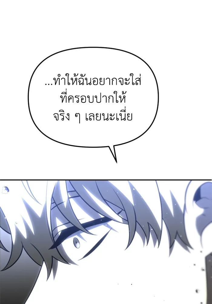 อดีตบอสหอคอย ตอนที่ 31 รูปที่ 175