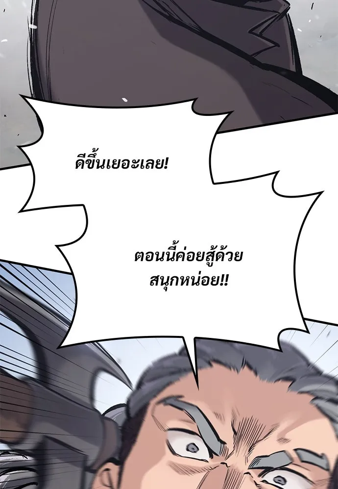 อัศวินวันเดียว ตอนที่ 34 รูปที่ 23