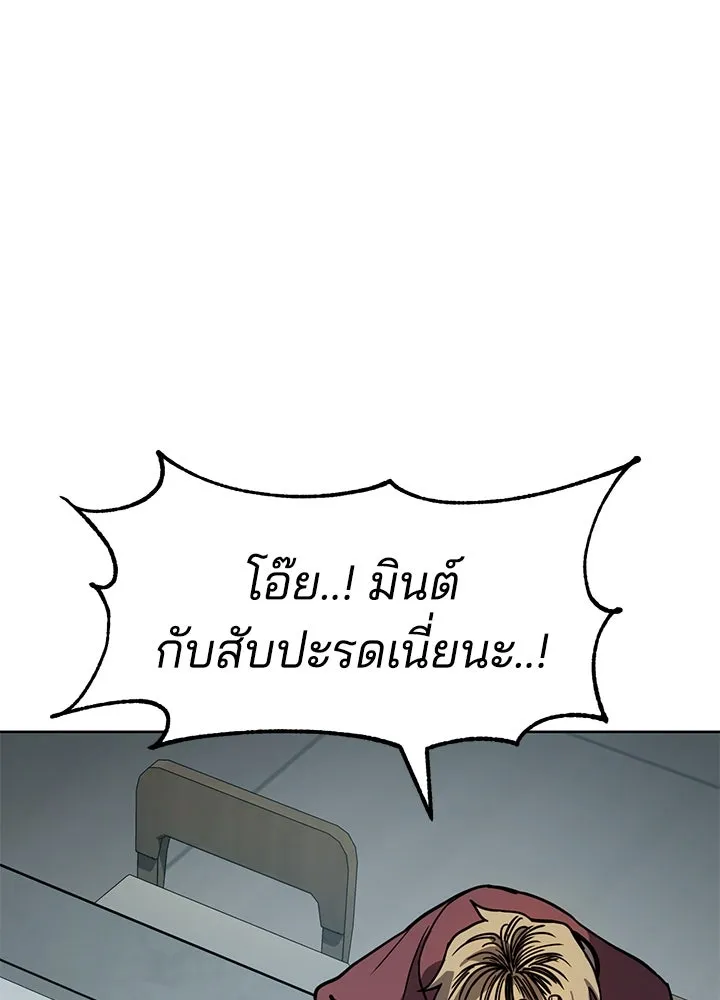 กฎเหล็กบ้านสายลับ ตอนที่ 9 รูปที่ 92