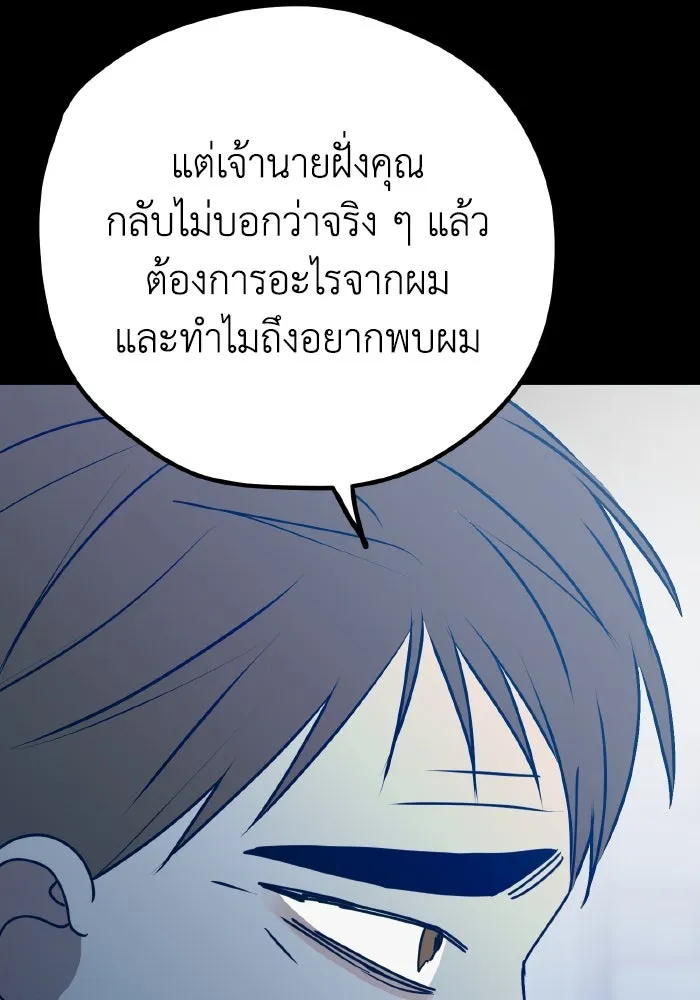 รักนี้ไม่มีรีไซเคิล ตอนที่ 106 รูปที่ 8