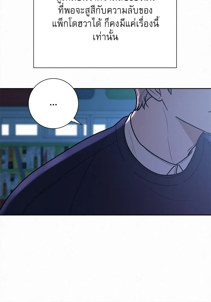 ปฏิบัติการรักวุ่นหัวใจ ตอนที่ 48 รูปที่ 83
