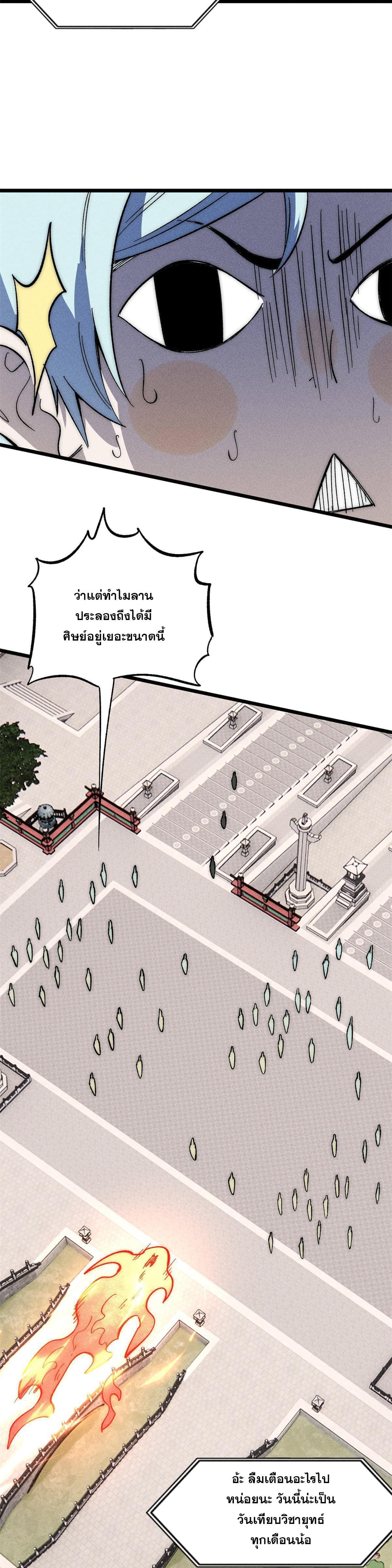 Manga-lc-com อ่านมังงะ อ่านการ์ตูน ออนไลน์ ฟรี All Hail the Sect Leader ตอนที่ 1 2 3 4 5 6 7 8 9 10 11 12 13 14 ฟรี ไม่มีโฆษณา Manga-lc - อ่าน มังงะ อ่าน การ์ตูน ออนไลน์ อ่านมังงะ ฟรี