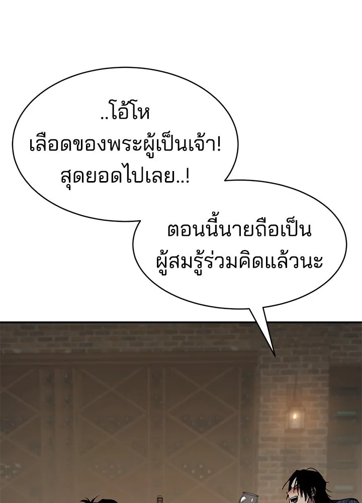 กฎเหล็กบ้านสายลับ ตอนที่ 24 รูปที่ 37