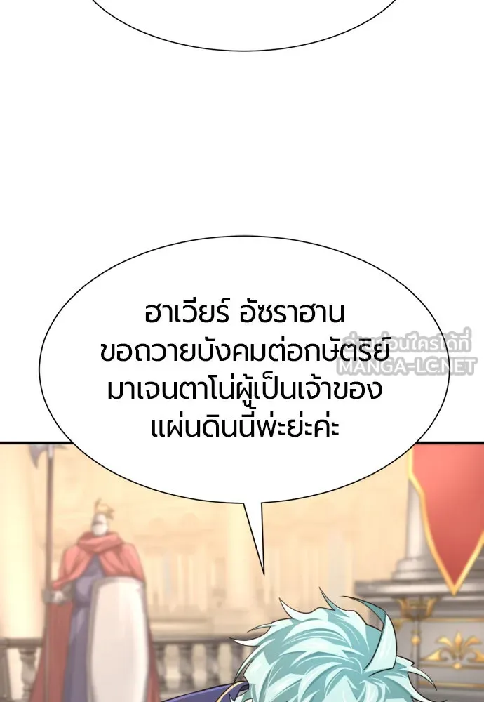 ยอดสถาปนิกผู้พิทักษ์อาณาจักร ตอนที่ 165 รูปที่ 75