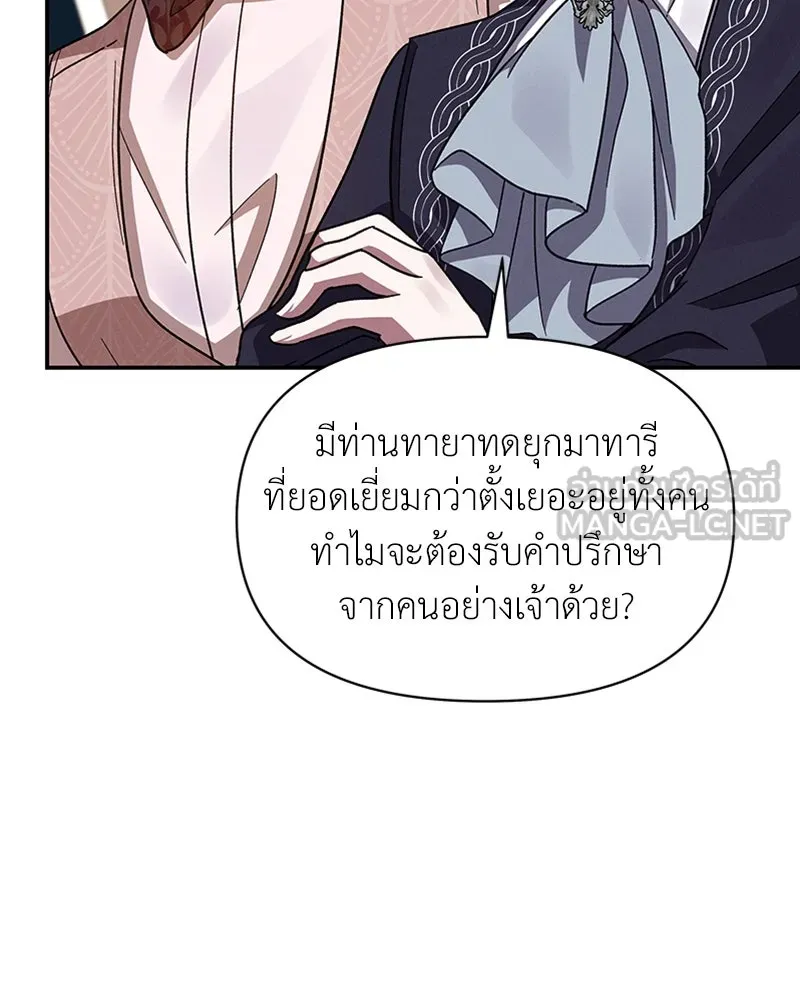 โอ้ ศัตรูที่รัก ตอนที่ 25 รูปที่ 111