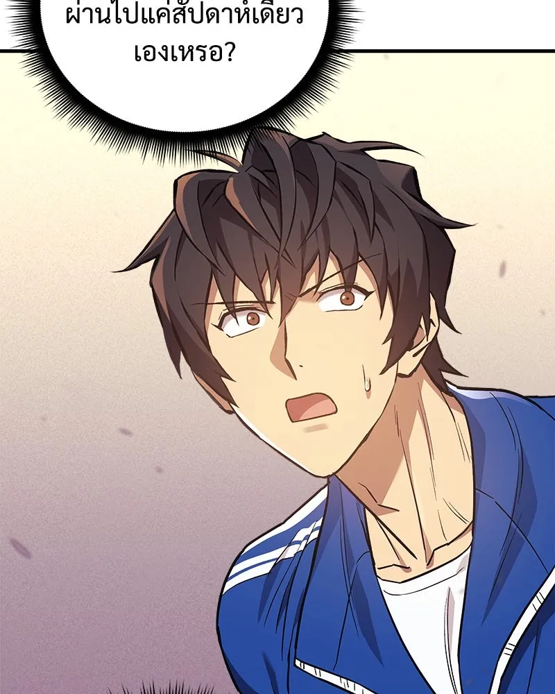 สัปดาห์นี้งดอัปตอนใหม่ ตอนที่ 48 รูปที่ 200