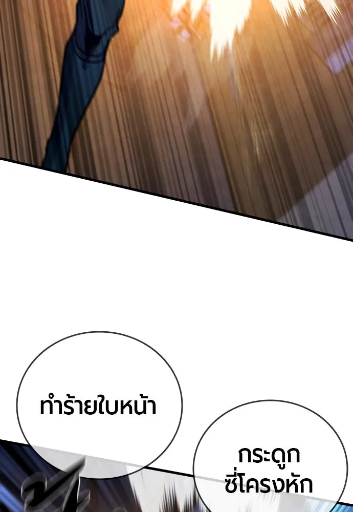 มือพิพากษา ตอนที่ 27 รูปที่ 104