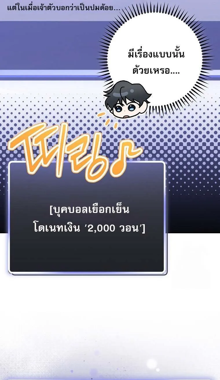 Genius Archer_s Streaming ตอนที่ ตอนที่ 59 รูปที่ 46