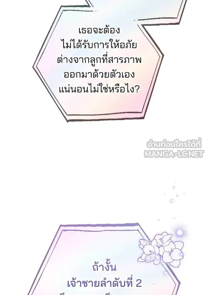 เจ้าสาวอัคนีดำ ตอนที่ 90 รูปที่ 151