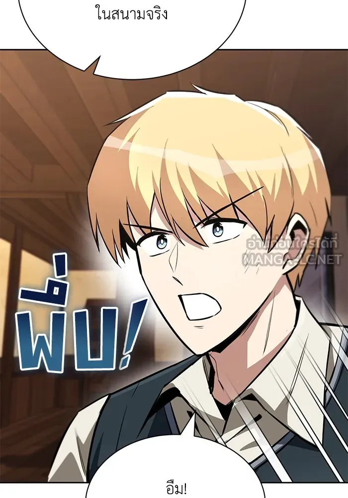 ชีวิตพลิกผันของลอร์ดผู้เกียจคร้าน ตอนที่ 64 สิ่งที่ต้องทำ รูปที่ 72