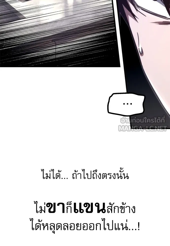 ชำแหละอะคาเดมีด้วยมีดแล่ปลา ตอนที่ 6 อะคาเดมีนั้นไม่หวานหมู (3) รูปที่ 126