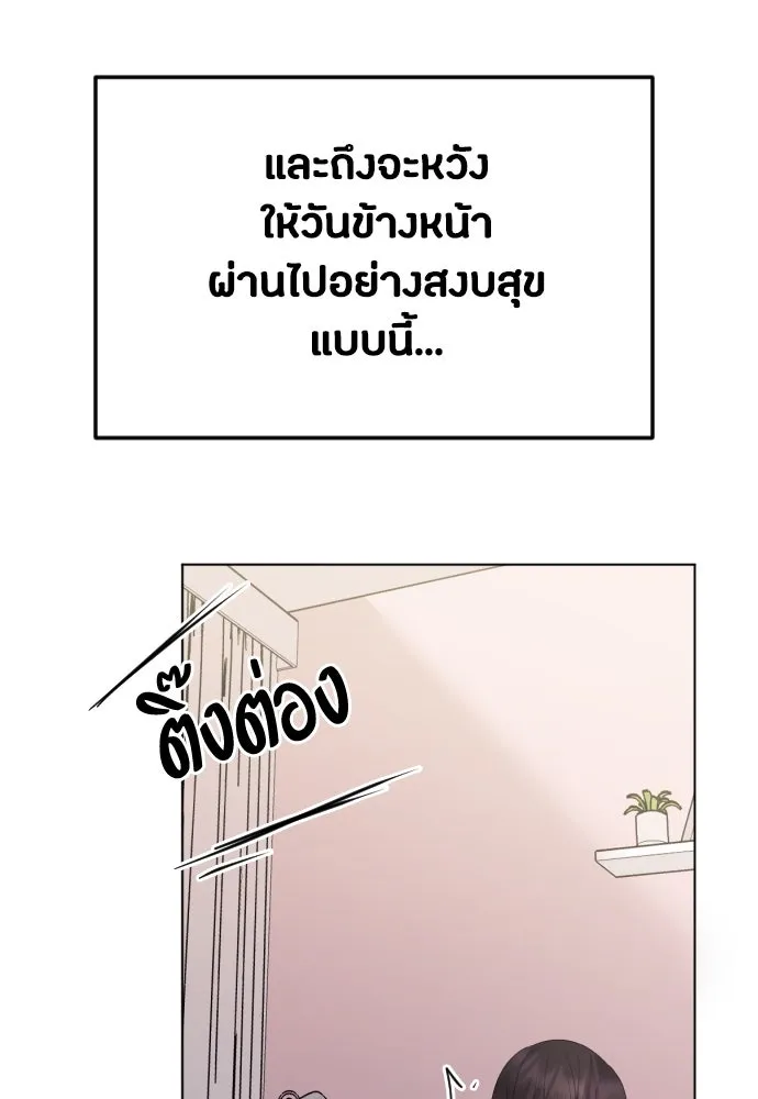 วิธีหนีตายจากนิยายโรคจิต ตอนที่ 35 รูปที่ 31