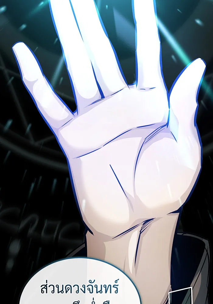 จอมเวทเกิดใหม่ในรอบ 66666 ปี ตอนที่ 73 รูปที่ 22